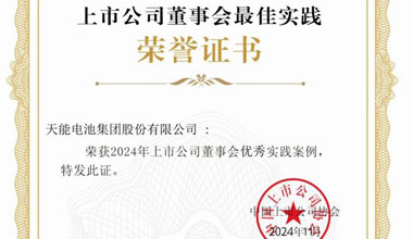 合樂HL8股份新聞