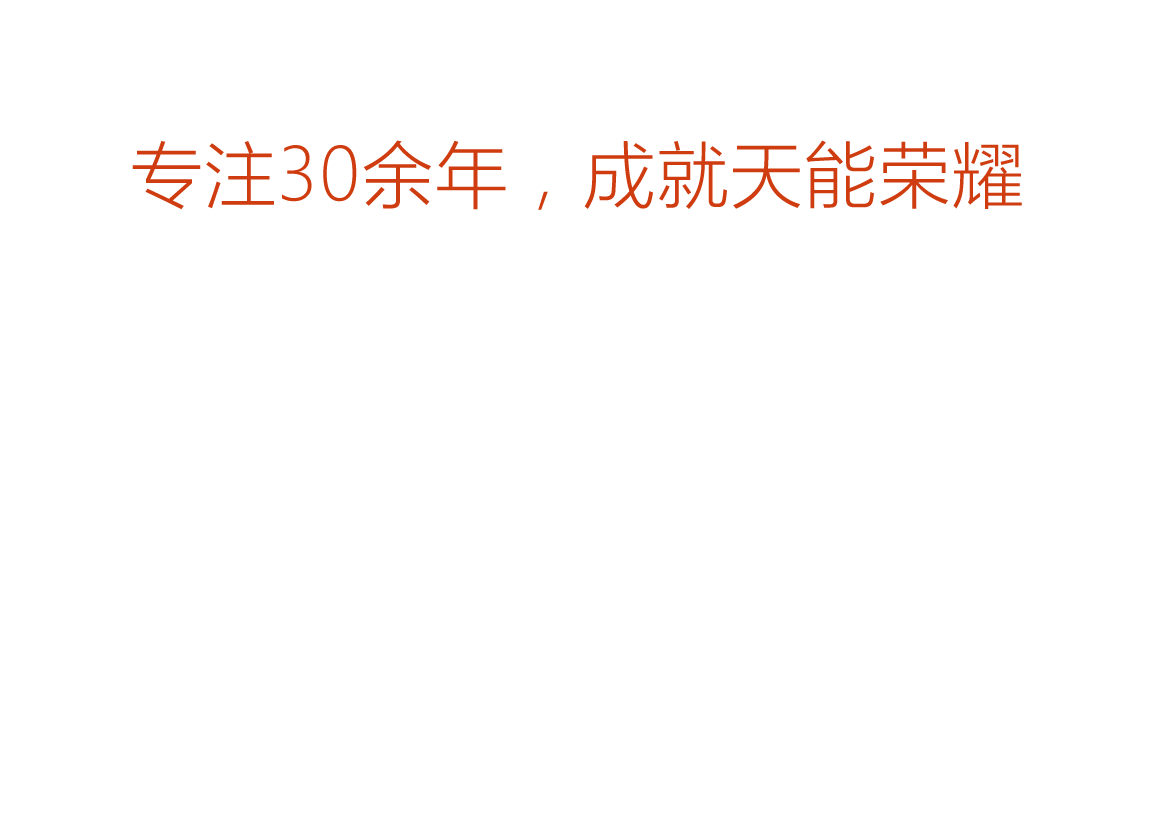 合樂HL8榮譽